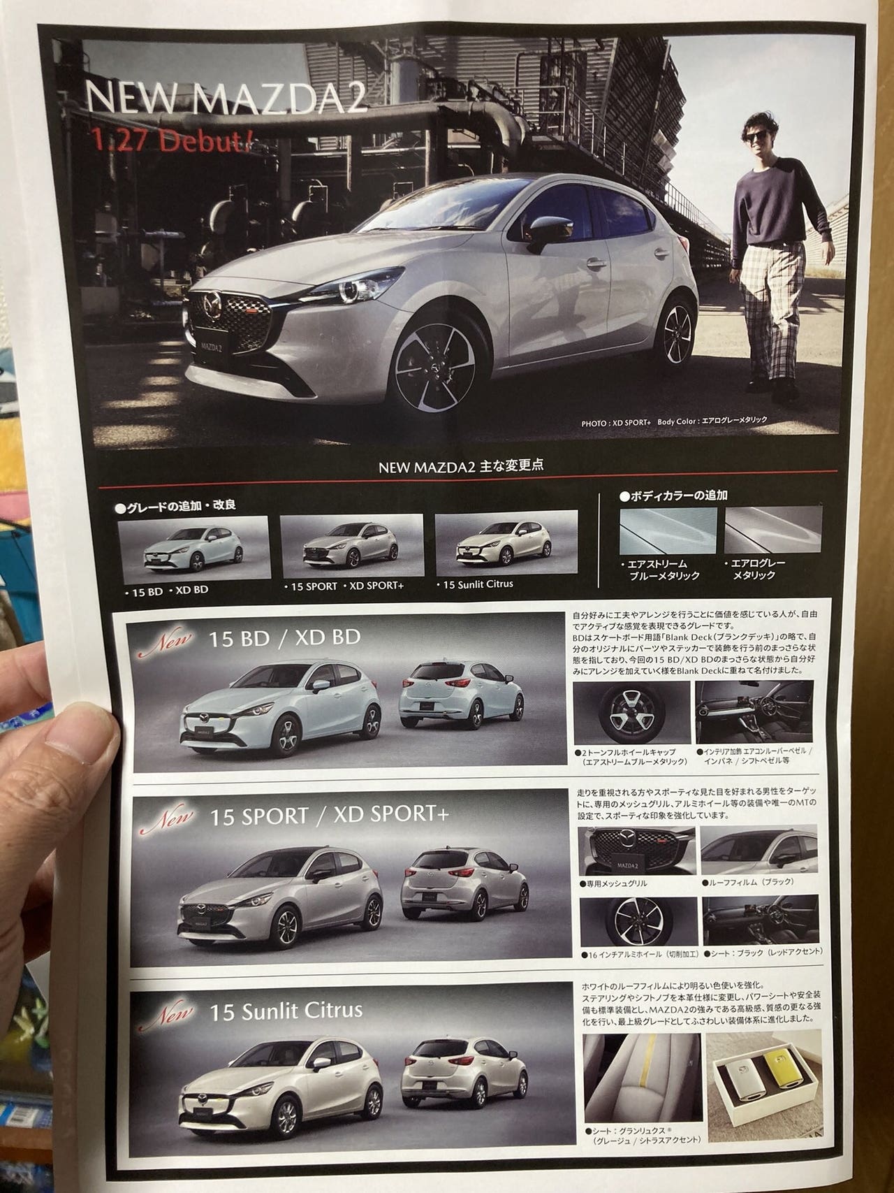 Mazda 2 2023 brochure