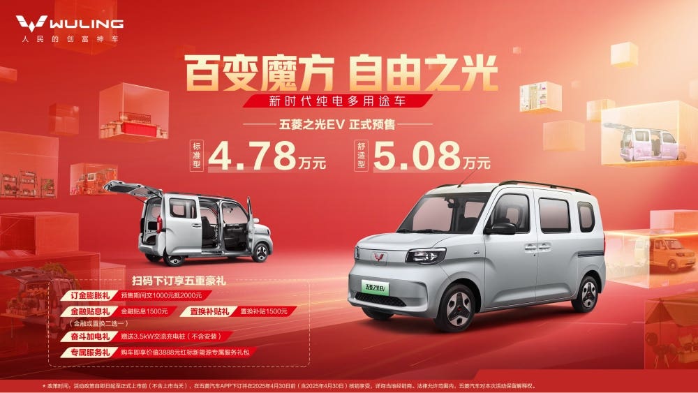 Kei car Wuling Zhiguang EV