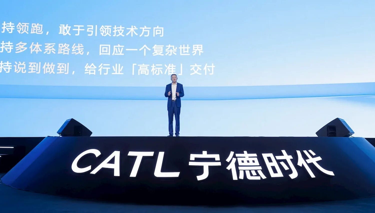 CATL